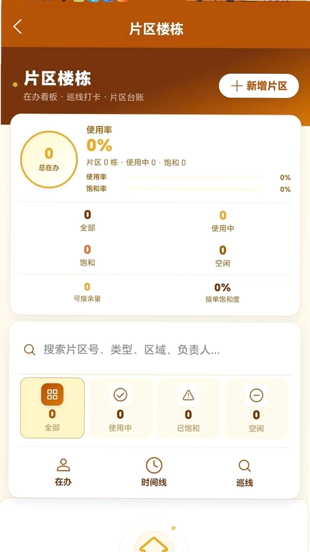 一眼找到底预览图