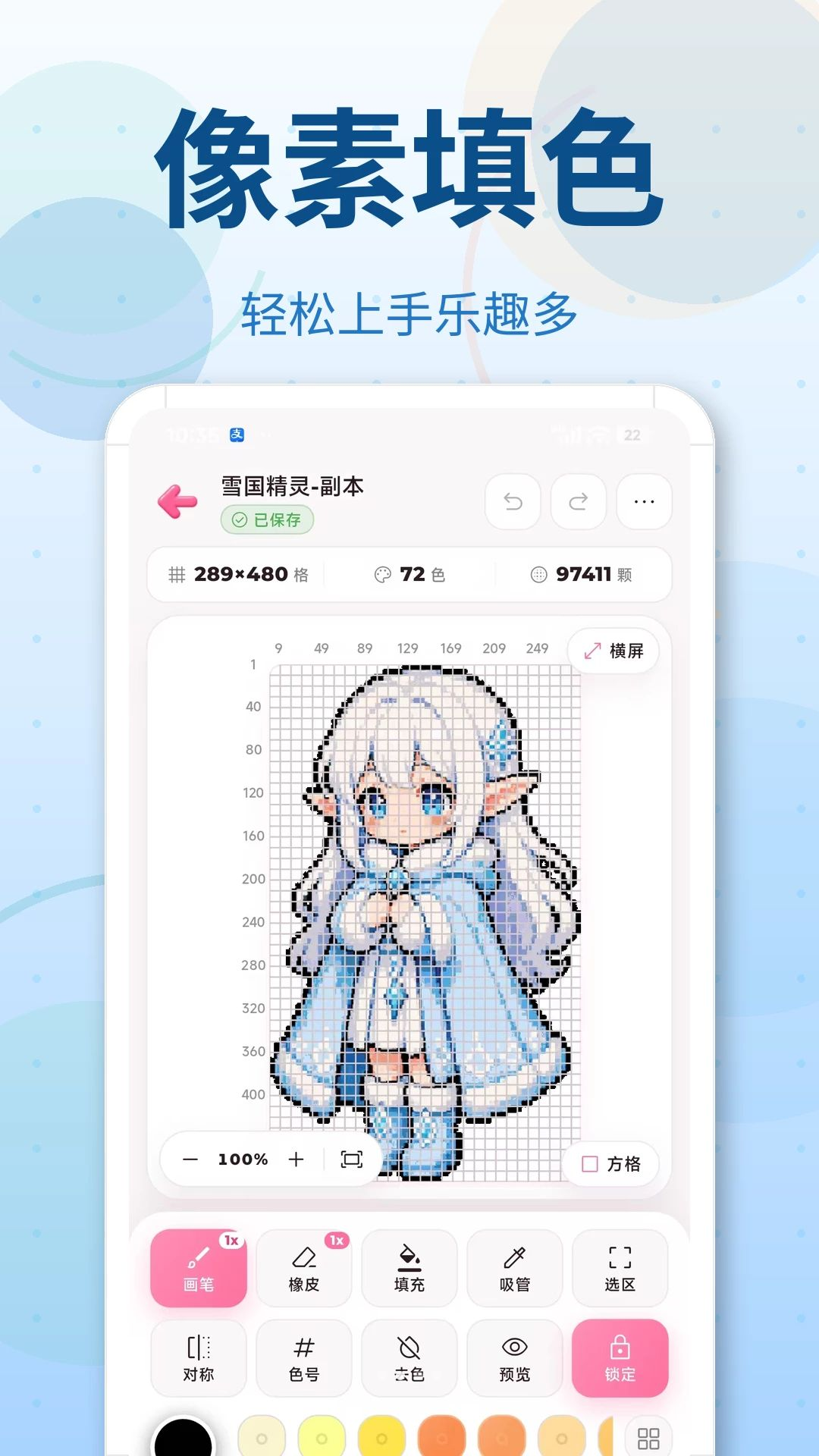 拼豆图纸DIY模板使用步骤