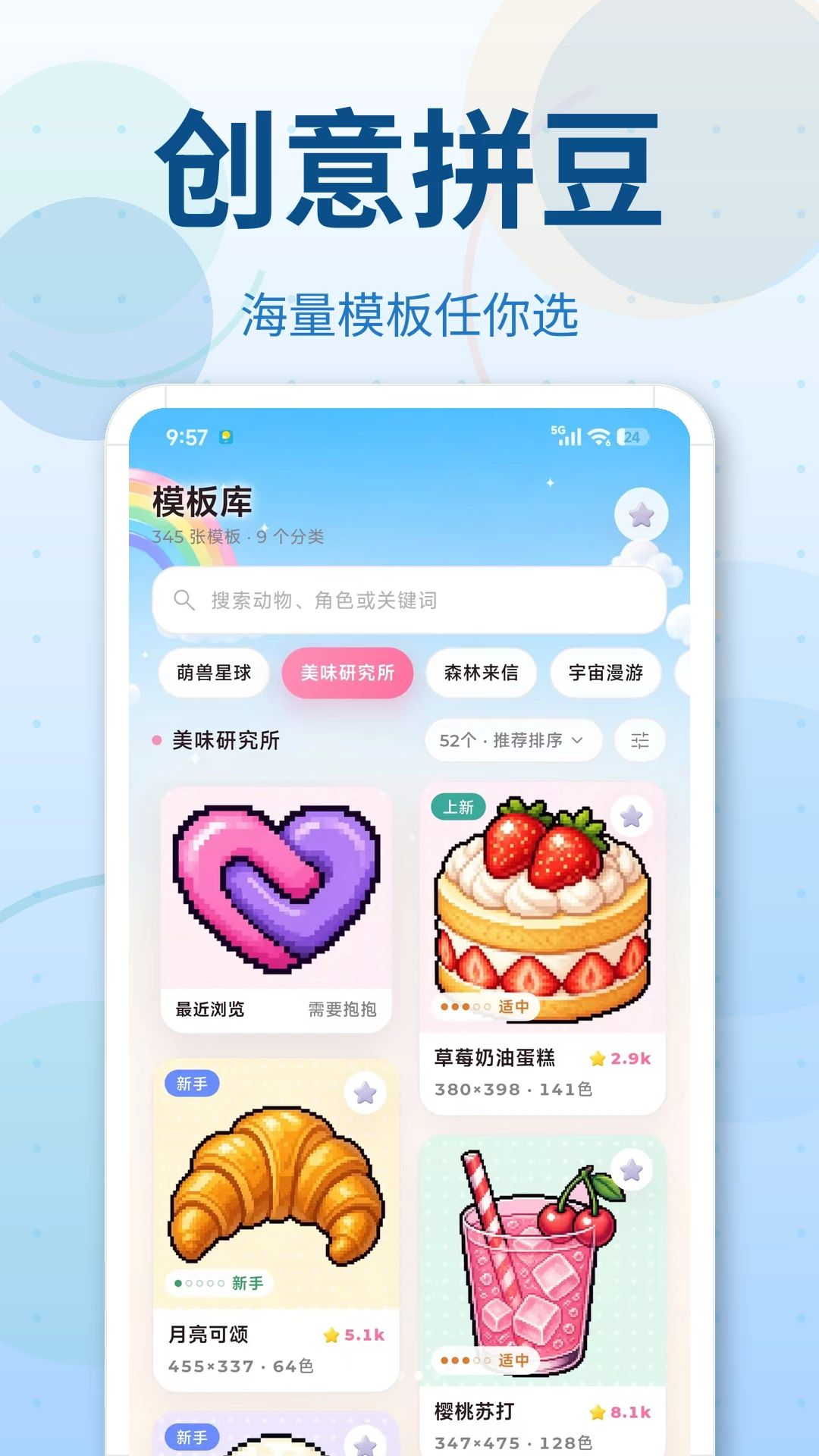 拼豆图纸DIY模板图纸管理