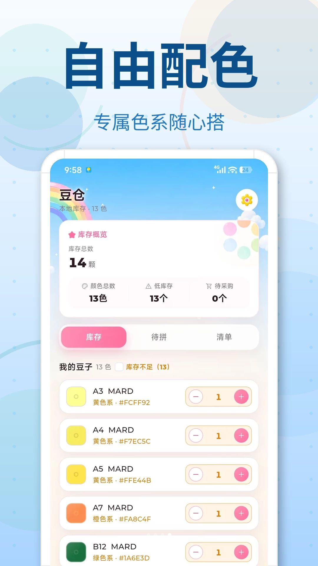 拼豆图纸DIY模板教程跟做