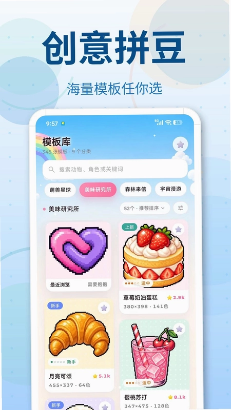 拼豆图纸DIY模板预览图