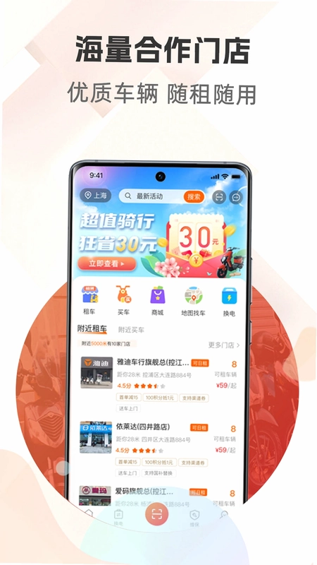 骑圈预览图
