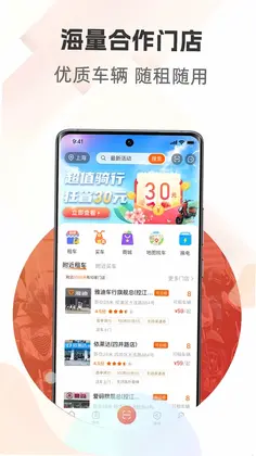 骑圈预览图