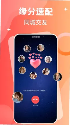 陌交友预览图