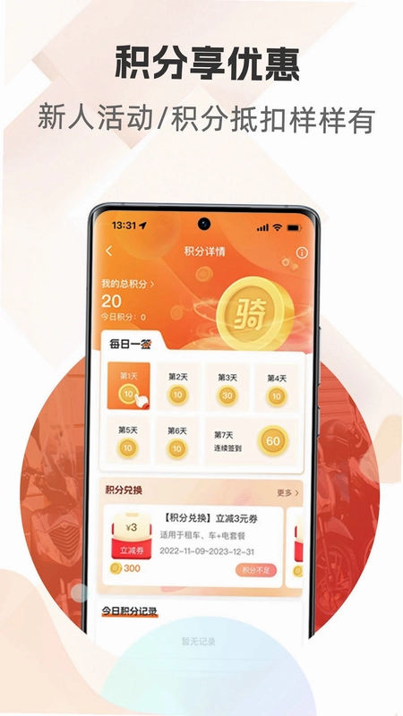 骑圈预览图