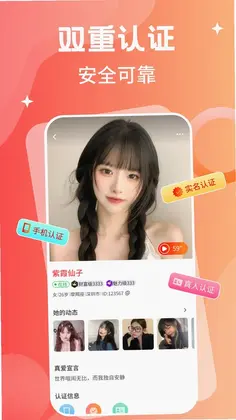 陌交友预览图