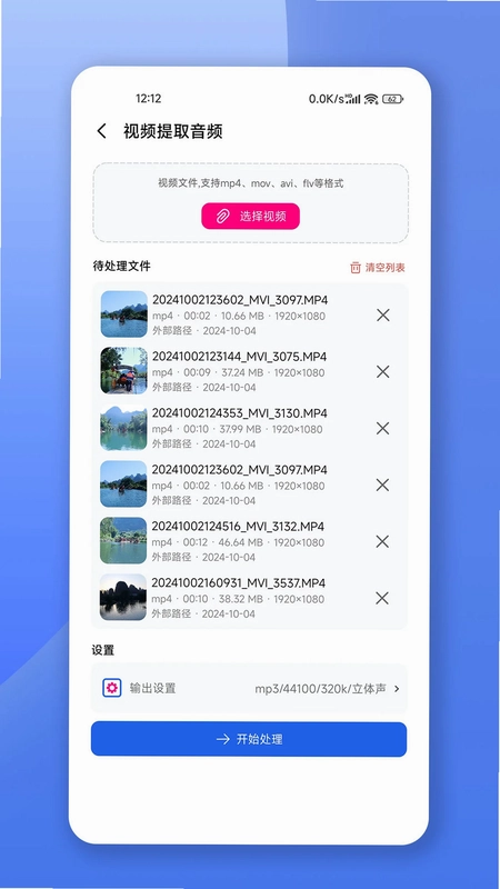 格式转换宝预览图