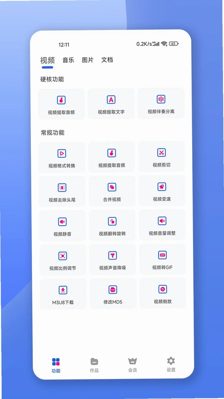 格式转换宝预览图