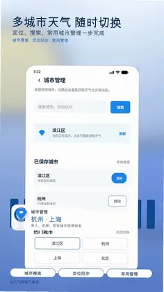 AI天气预报气象报预览图