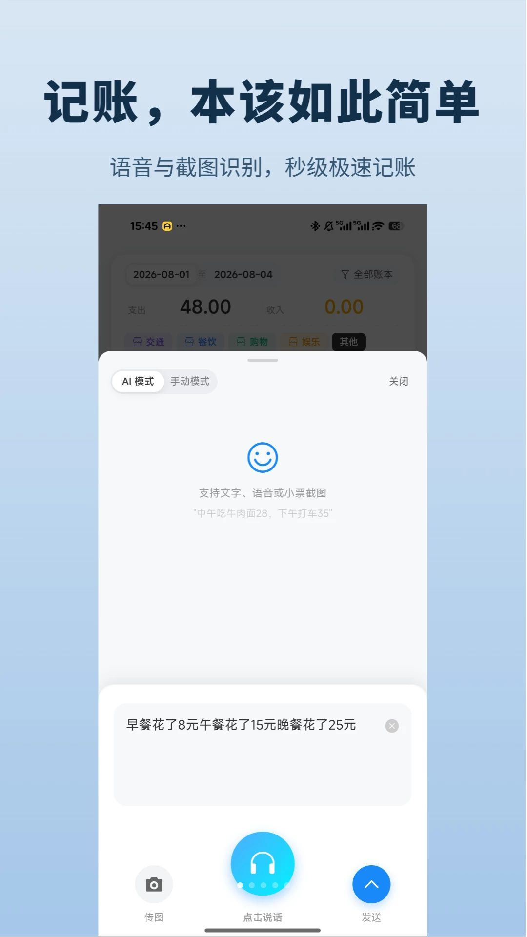 小和记账预览图