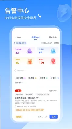 御风安学预览图
