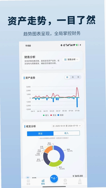 小和记账预览图