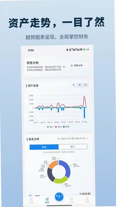 小和记账预览图