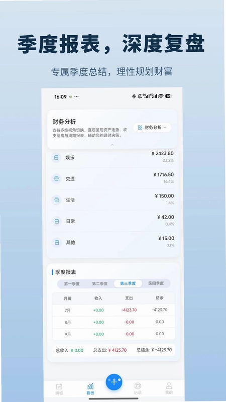 小和记账预览图
