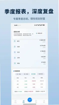 小和记账预览图