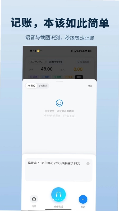 小和记账预览图