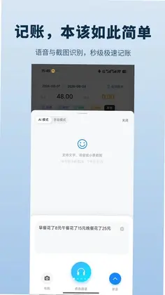 小和记账预览图