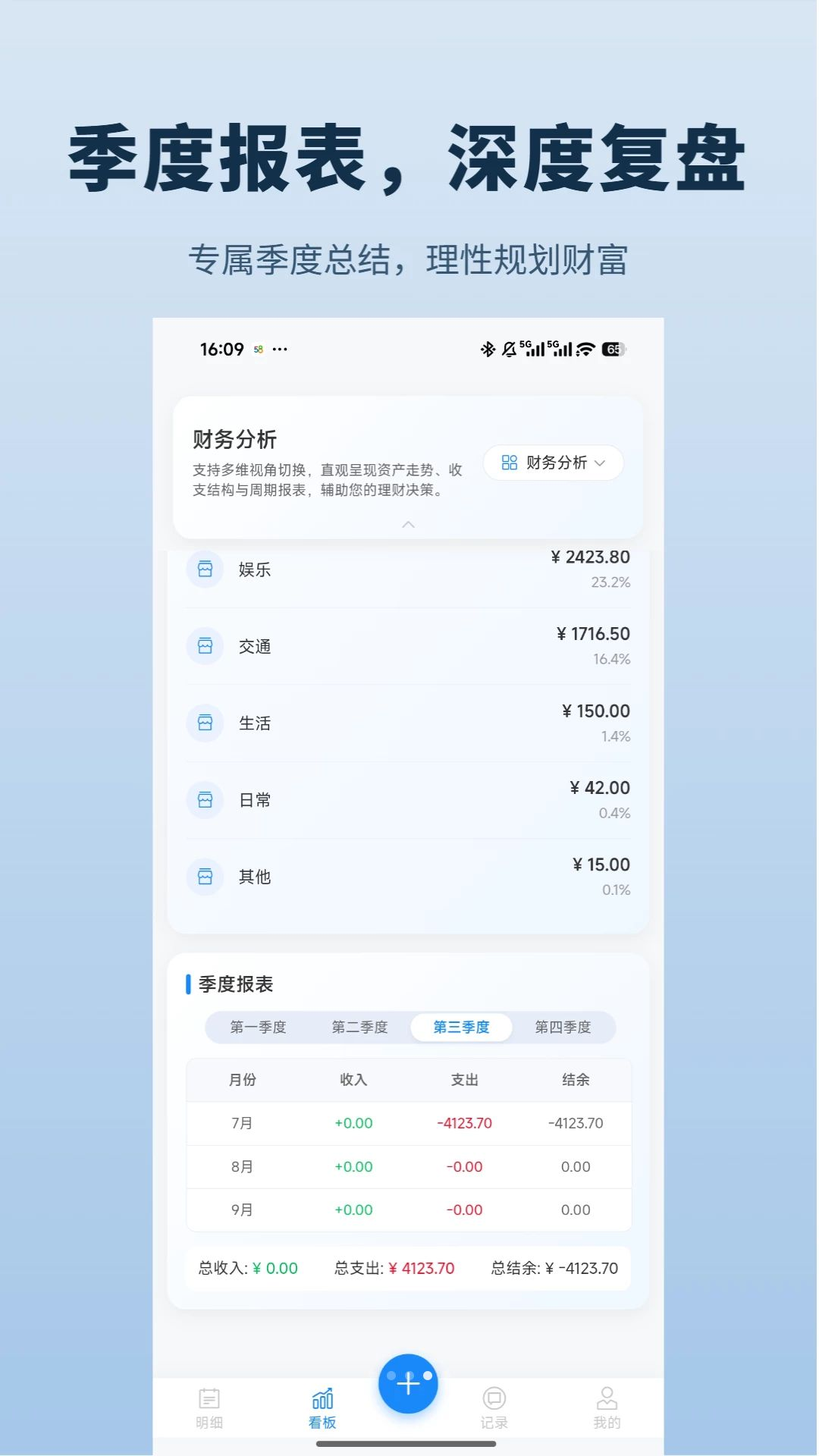 小和记账分类管理