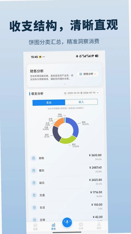 小和记账预览图