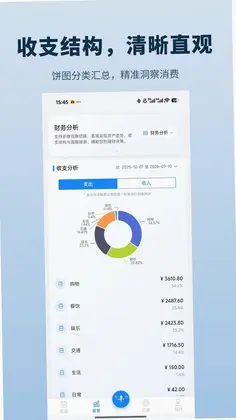 小和记账预览图