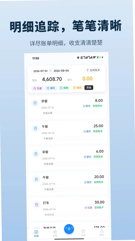 小和记账预览图