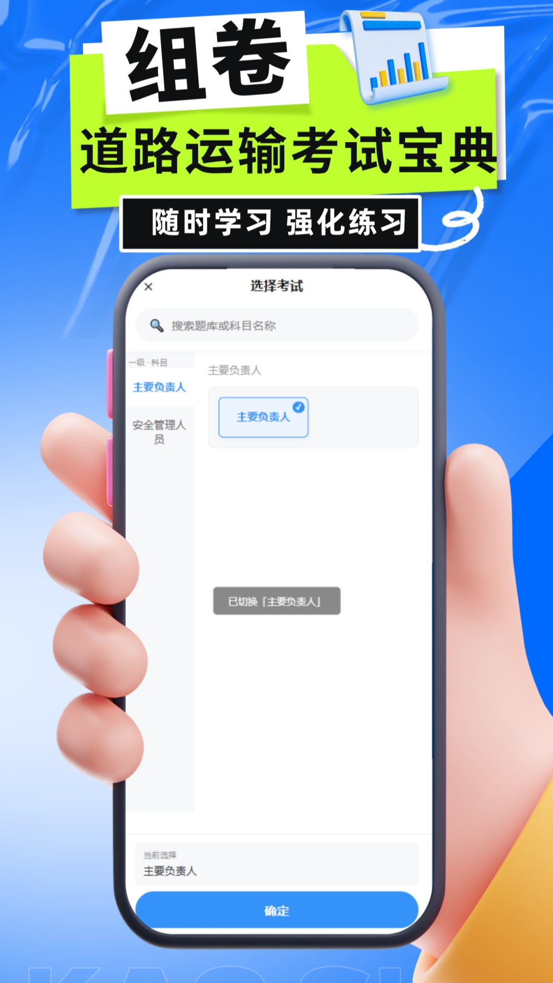 道路运输考试宝典网约车题库