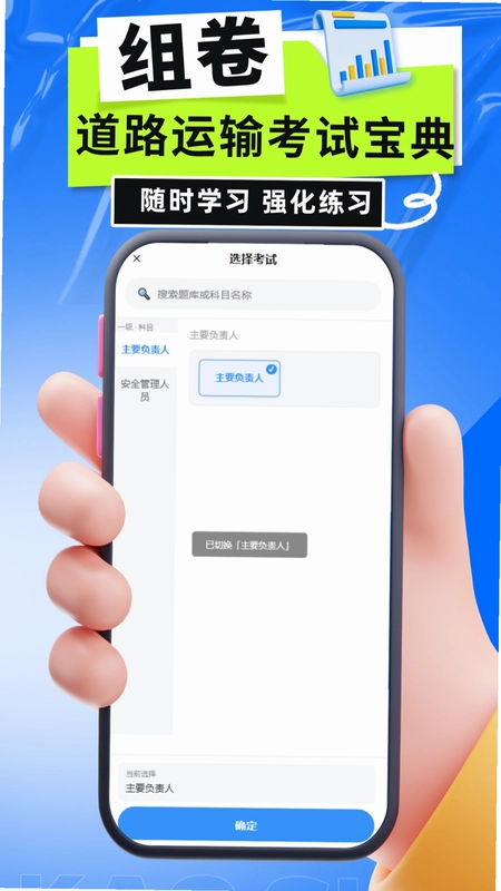 道路运输考试宝典预览图
