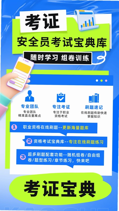 道路运输考试宝典预览图