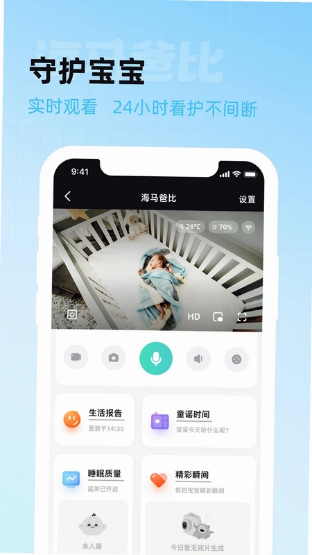 海马爸比智慧预览图