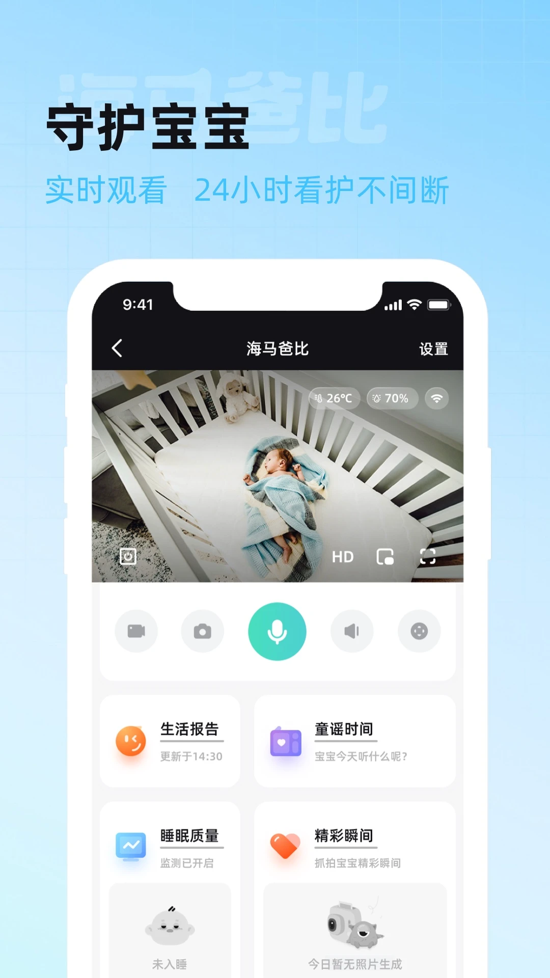 海马爸比智慧截图
