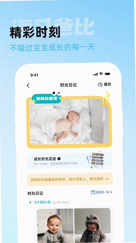 海马爸比智慧预览图