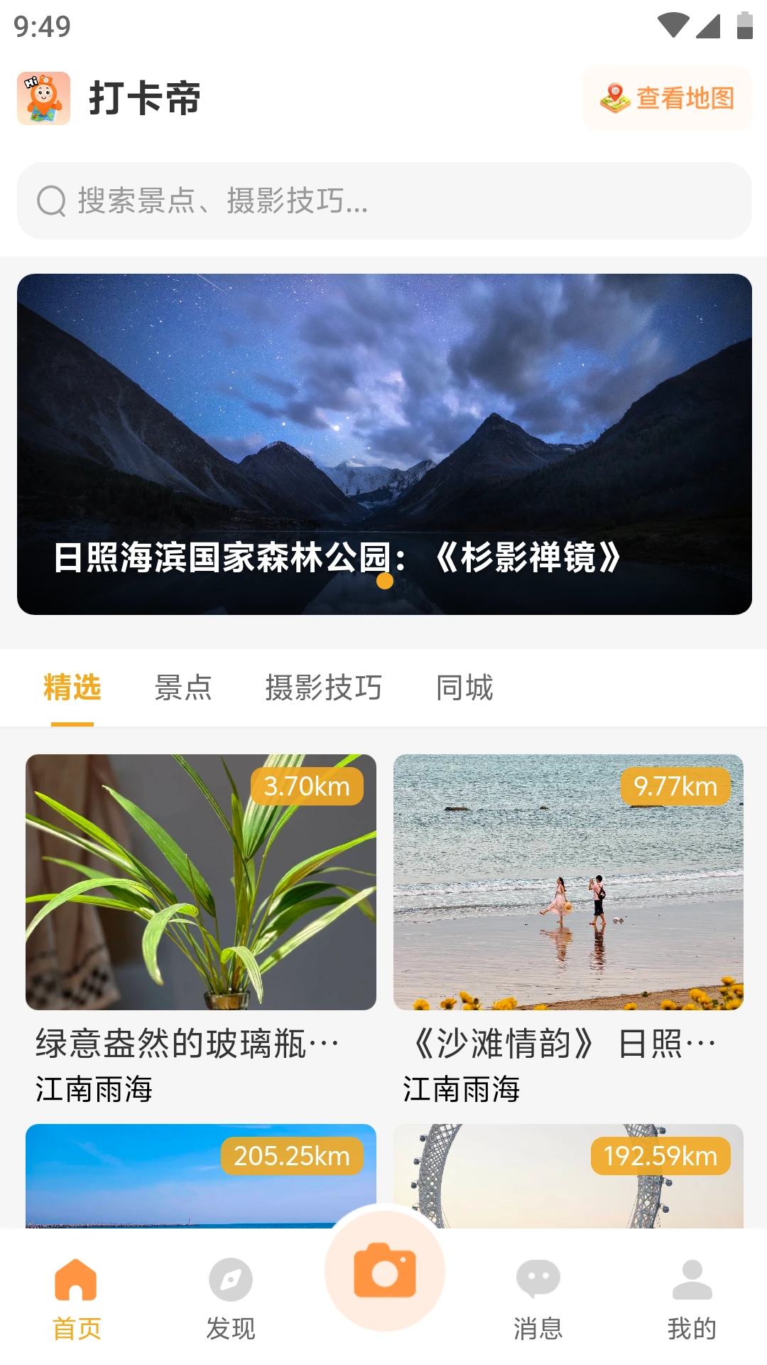 打卡帝预览图