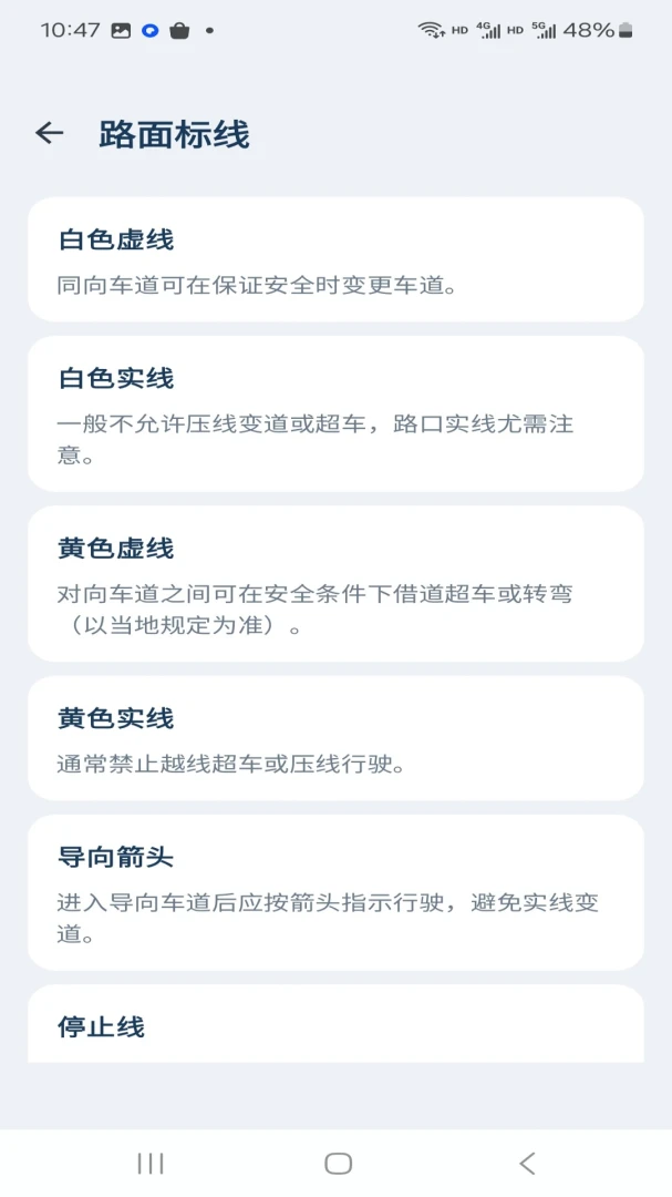路况驾车违章指南路况