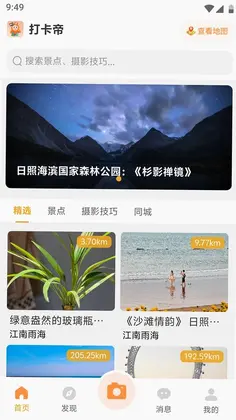 打卡帝预览图