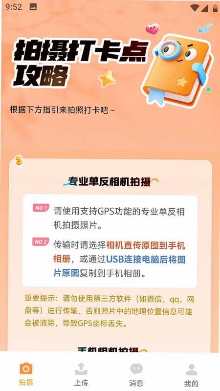 打卡帝预览图