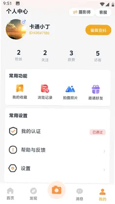 打卡帝预览图