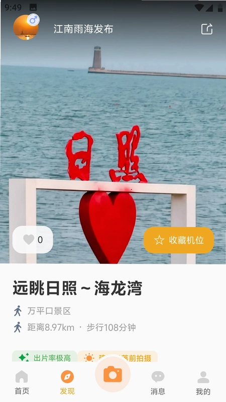 打卡帝预览图