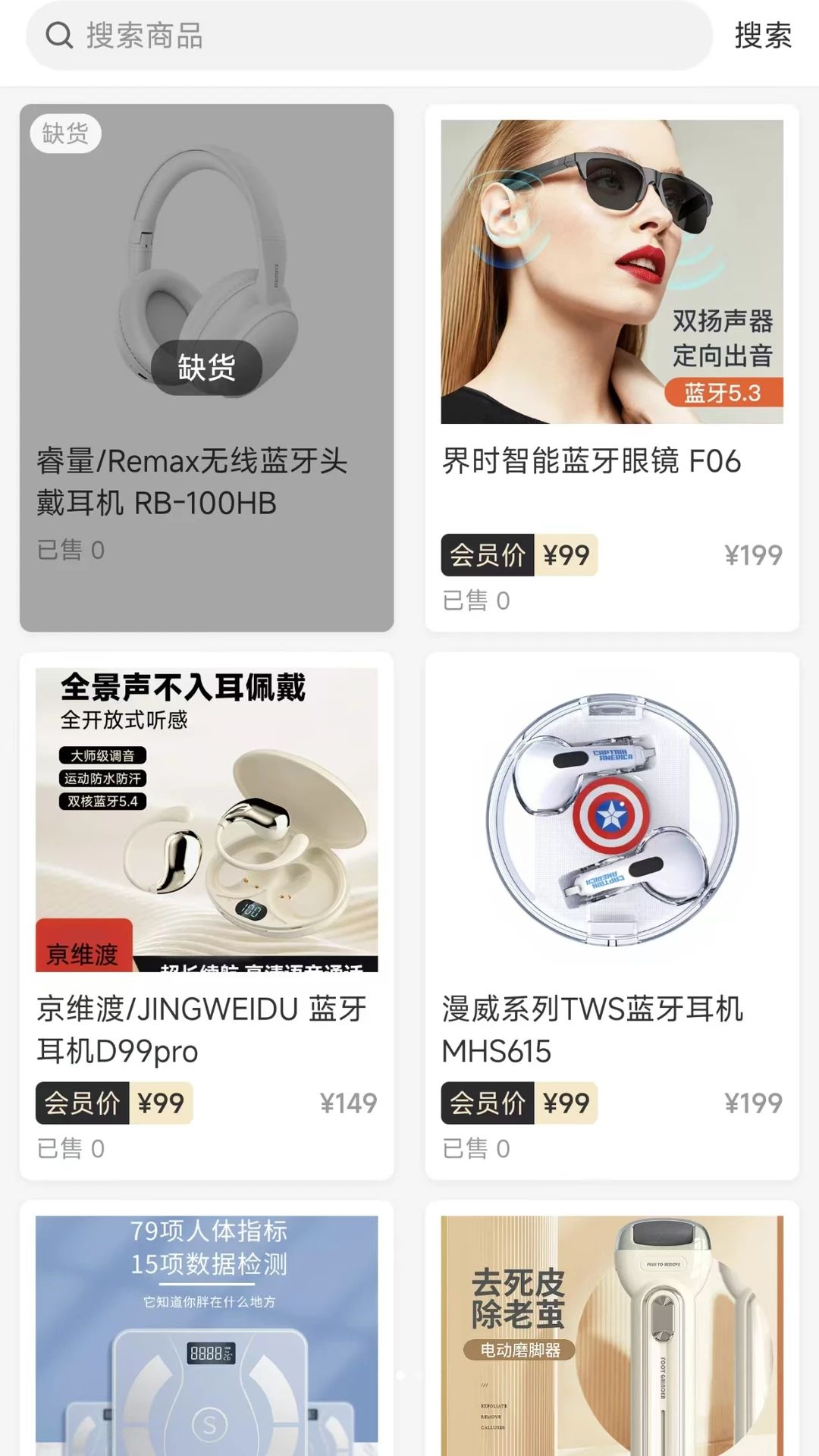 鱼哆哆商品展示
