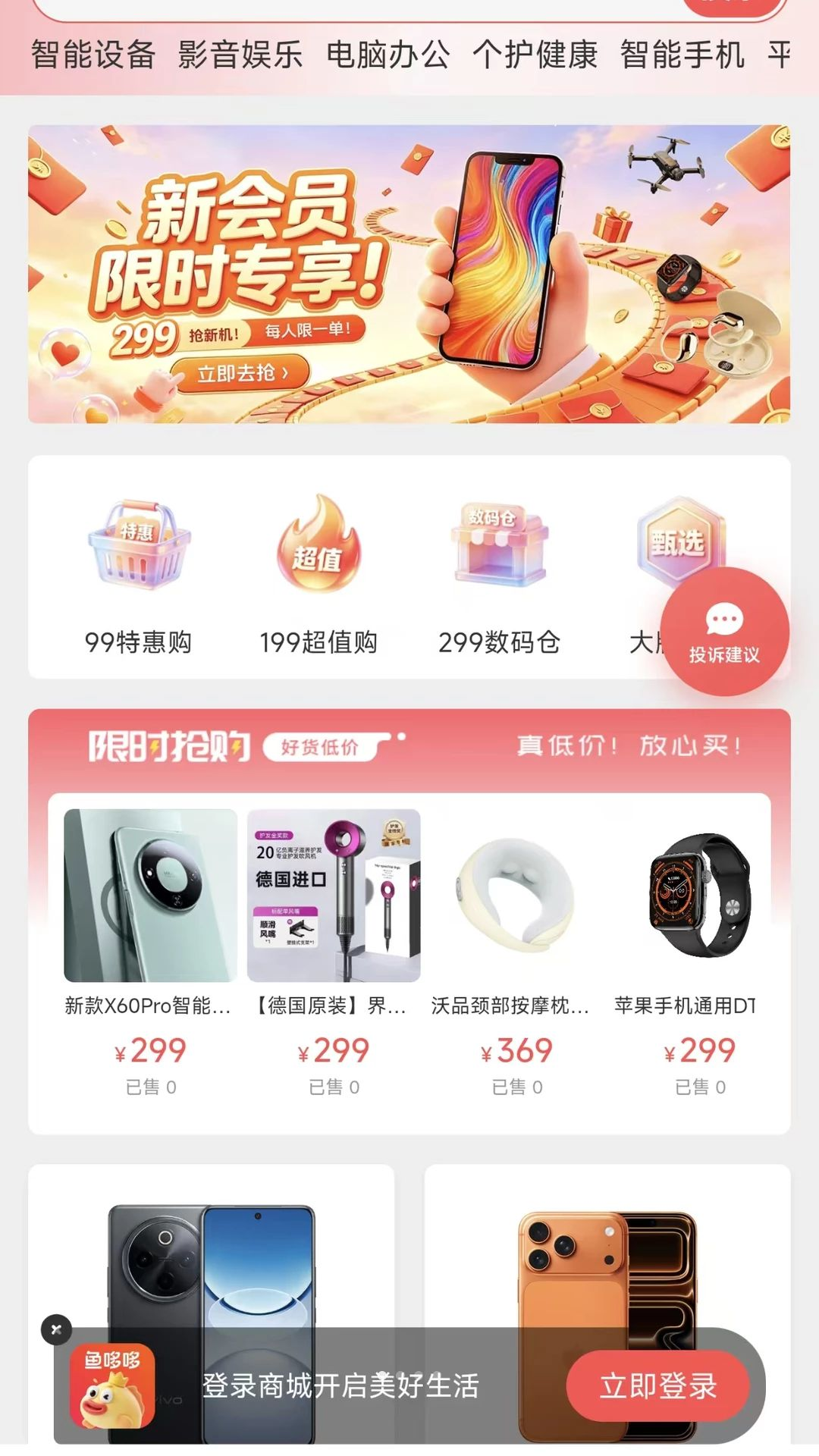鱼哆哆预览图