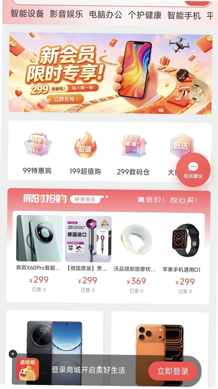 鱼哆哆预览图