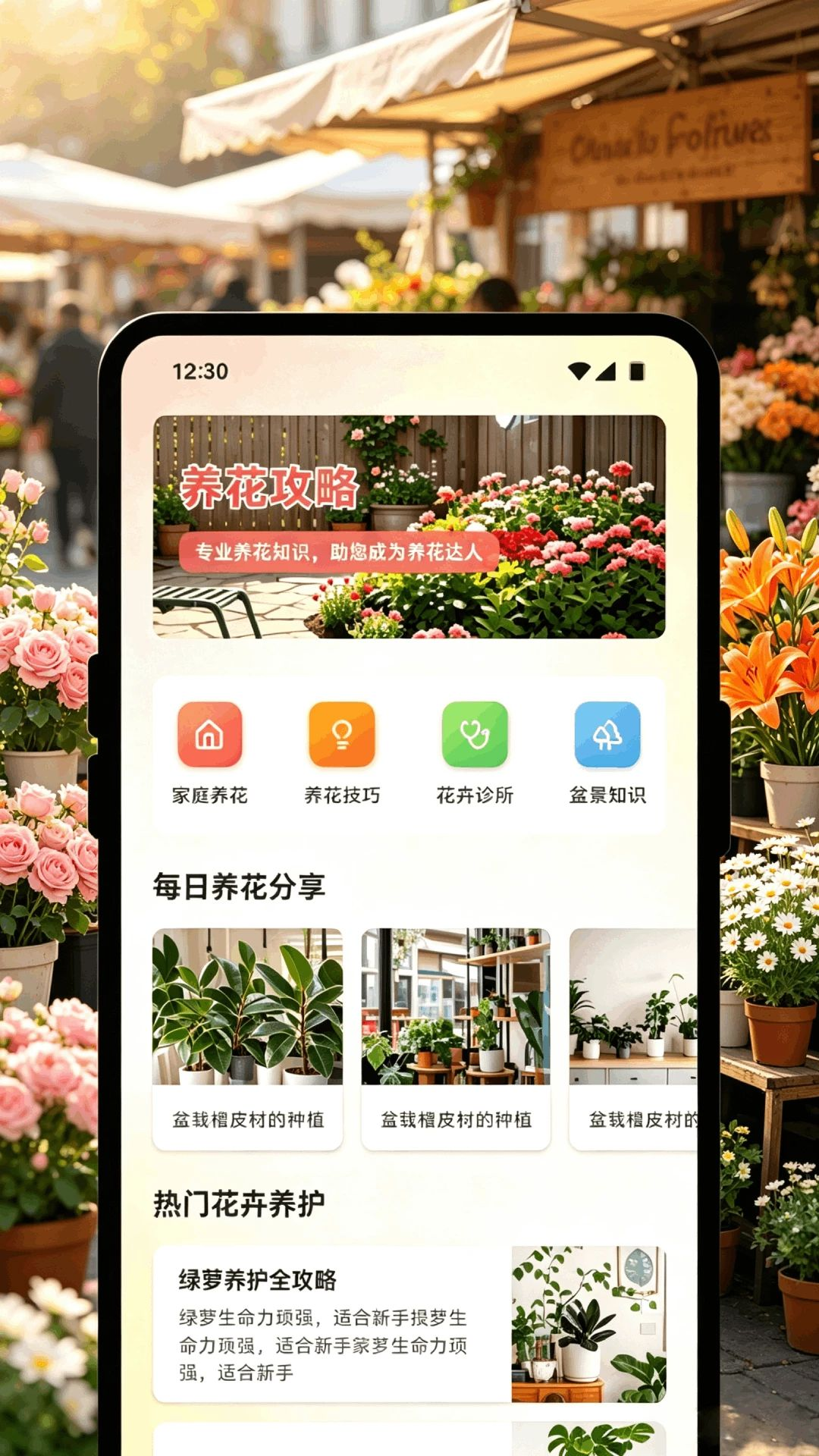 趣赏客养护提醒