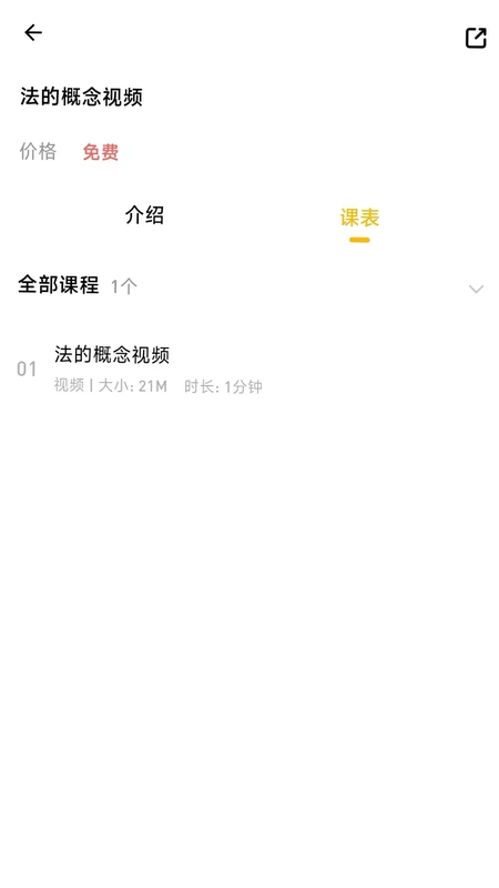 金题斩预览图