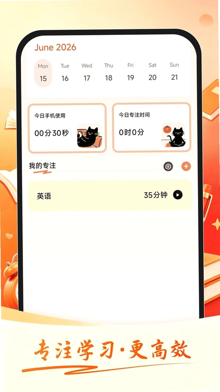 公考速达预览图