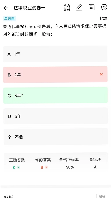 金题斩预览图