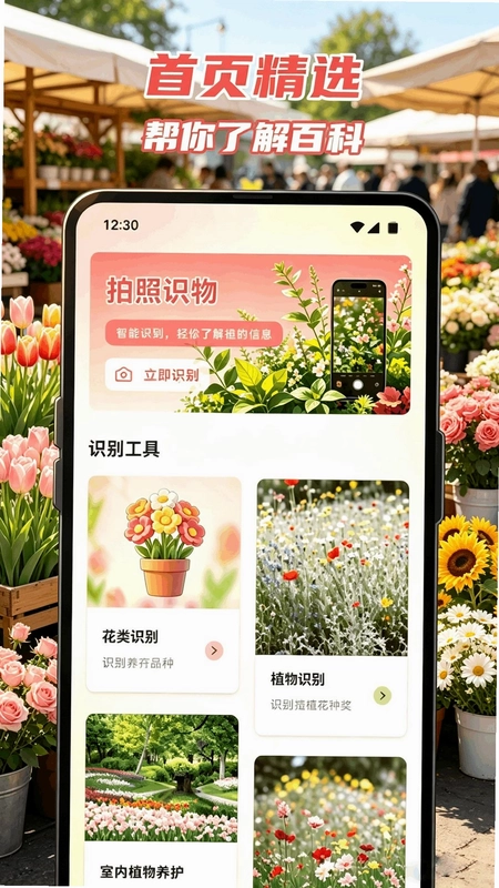 趣赏客预览图