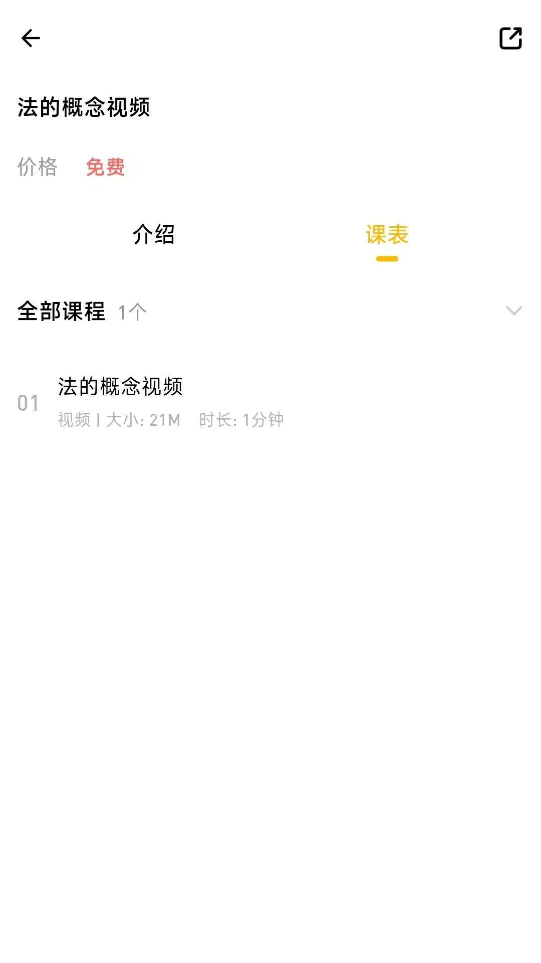 金题斩模拟考试
