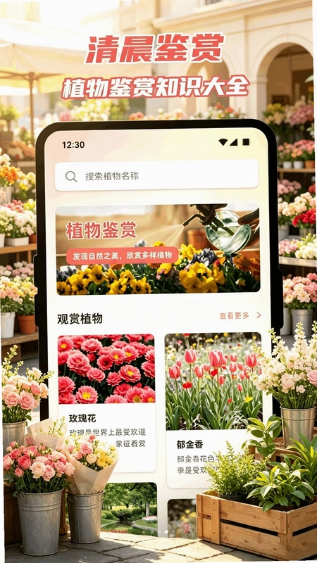 趣赏客预览图