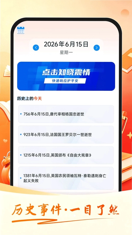 公考速达预览图
