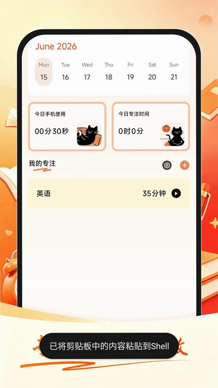 公考速达预览图