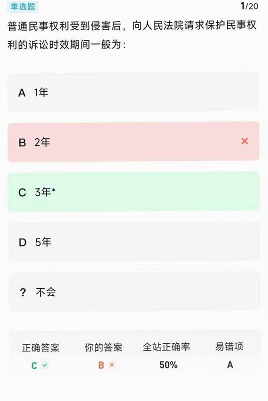 金题斩预览图